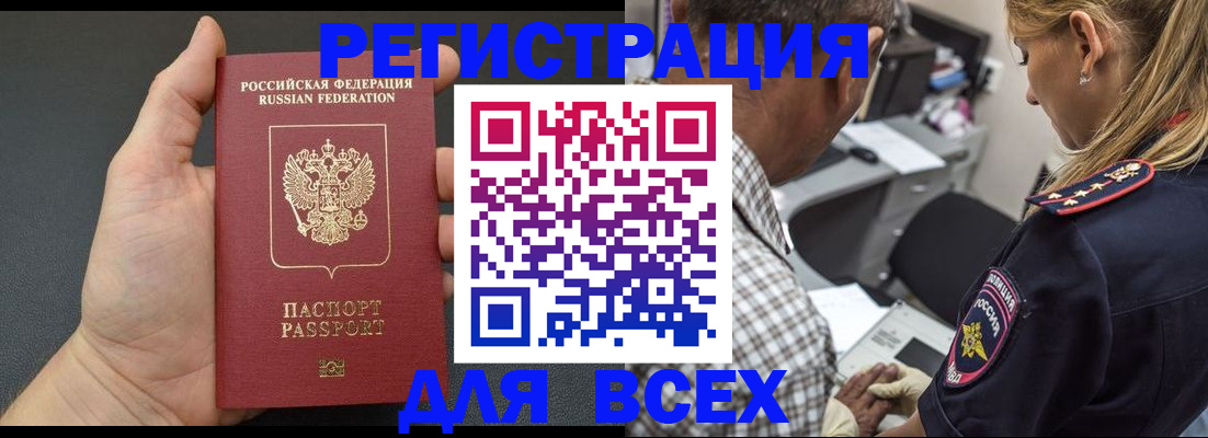 прописка ребенка в Нефтекамске