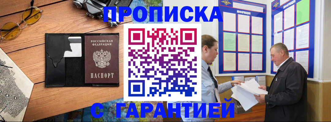 временная регистрация законно в Нефтекамске