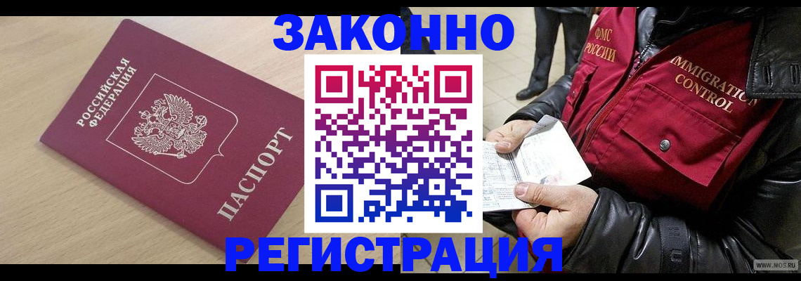 прописка ребенка в Нефтекамске